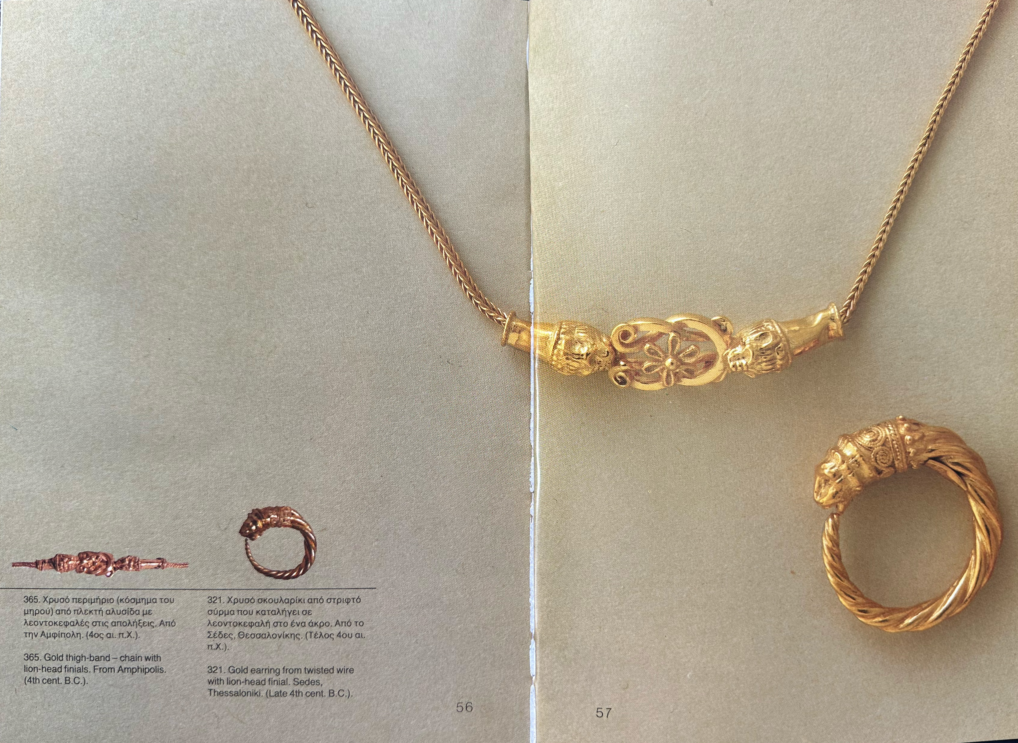 20th century, ZOLOTAS. La Chrysothèque. An 18k gold necklace with Herakles knot. 
